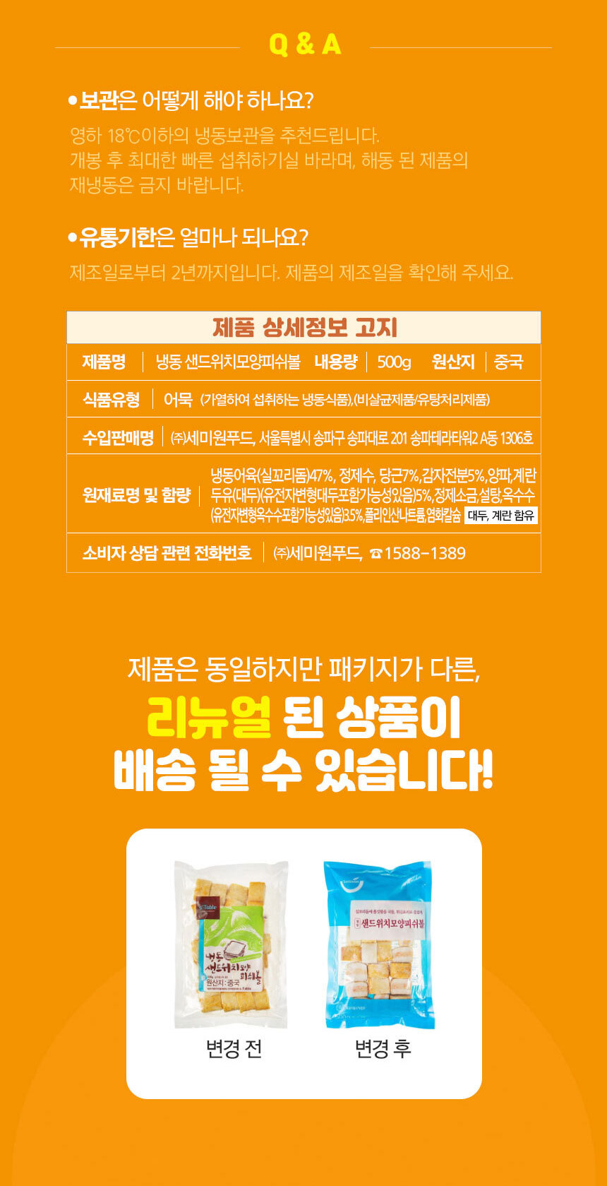 상품정보제공고시