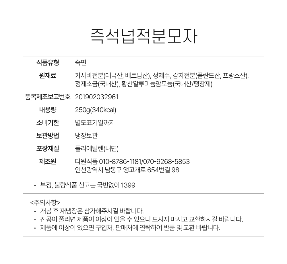 상품정보제공고시
