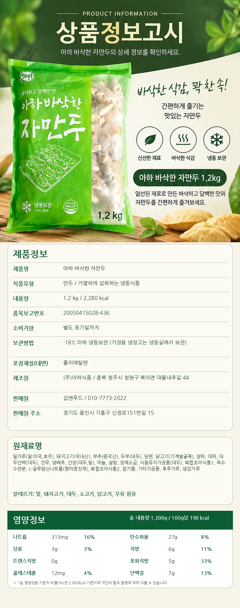 상품정보제공고시