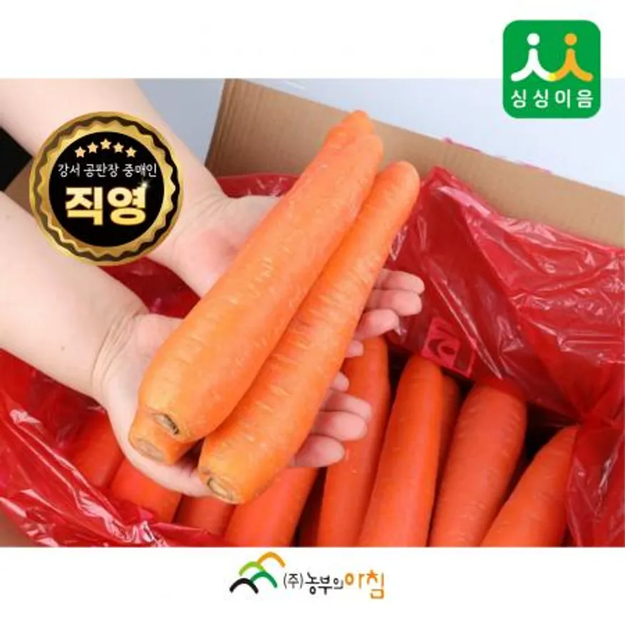 세척당근10kg(3L) (수입, 중국산) 이미지