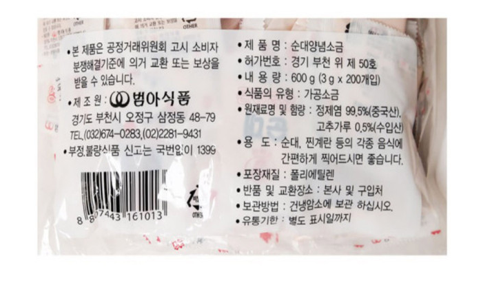 상품정보제공고시
