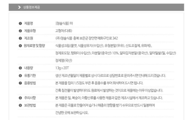 상품정보제공고시