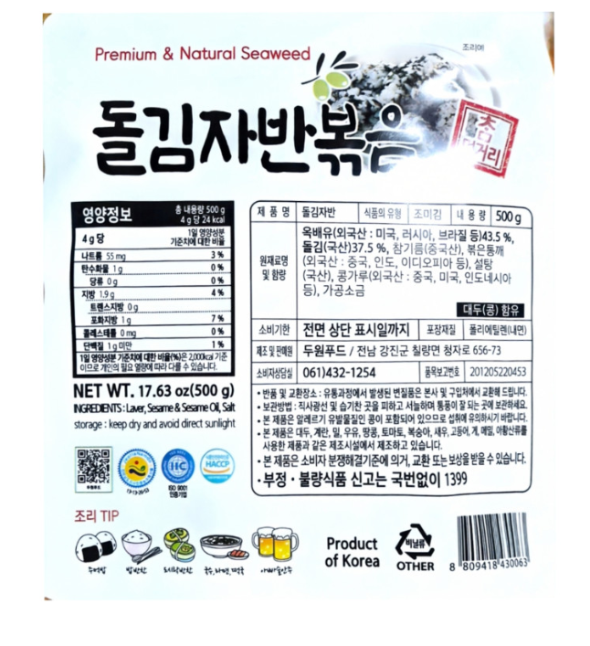 상품정보제공고시