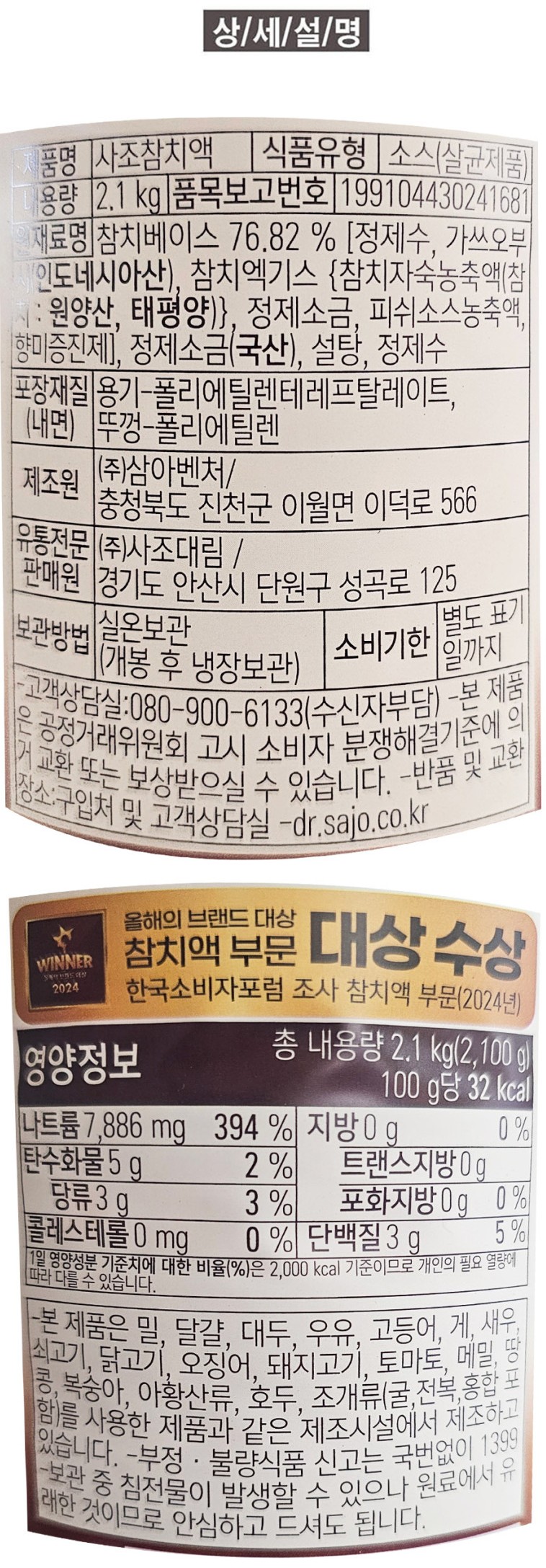 상품정보제공고시