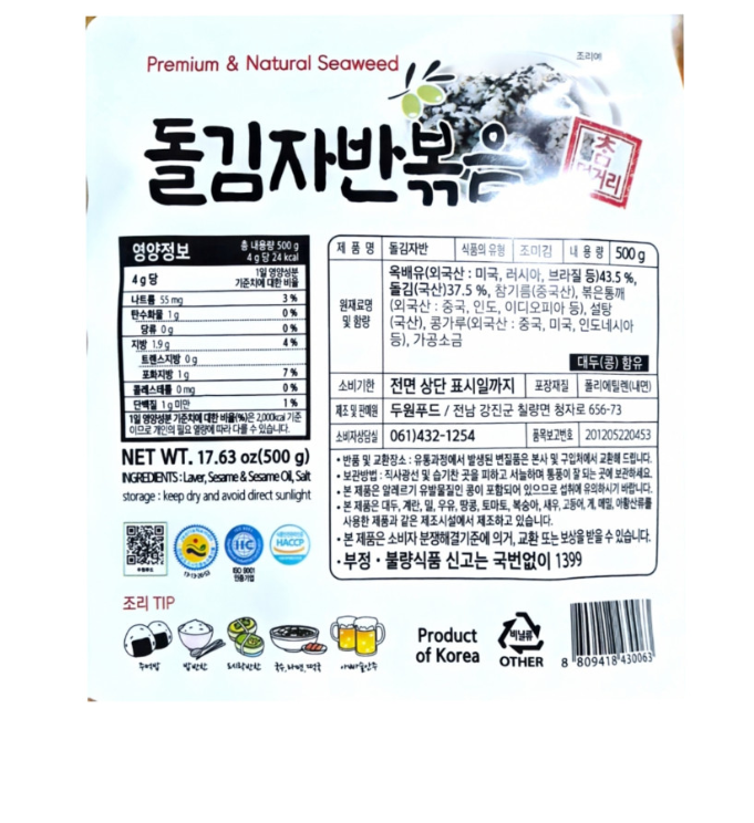 상품정보제공고시
