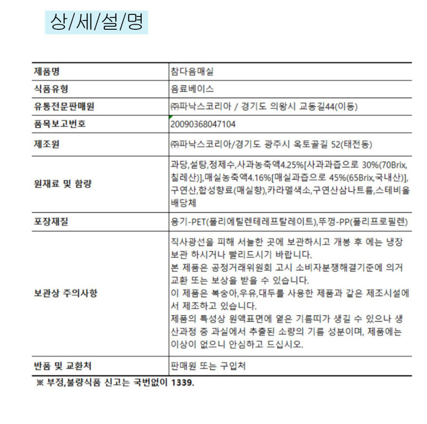 상품정보제공고시