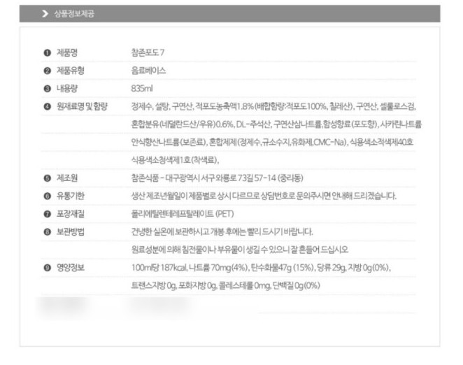 상품정보제공고시