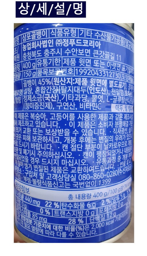상품정보제공고시