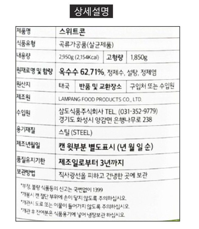 상품정보제공고시