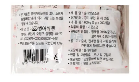 범아 뽀빠이 순대소금 3g*200 이미지