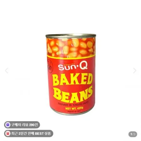썬큐빈스420g 이미지