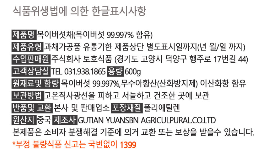 상품정보제공고시