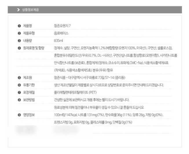 상품정보제공고시