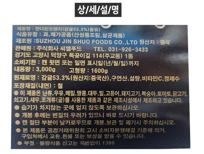 상품정보제공고시