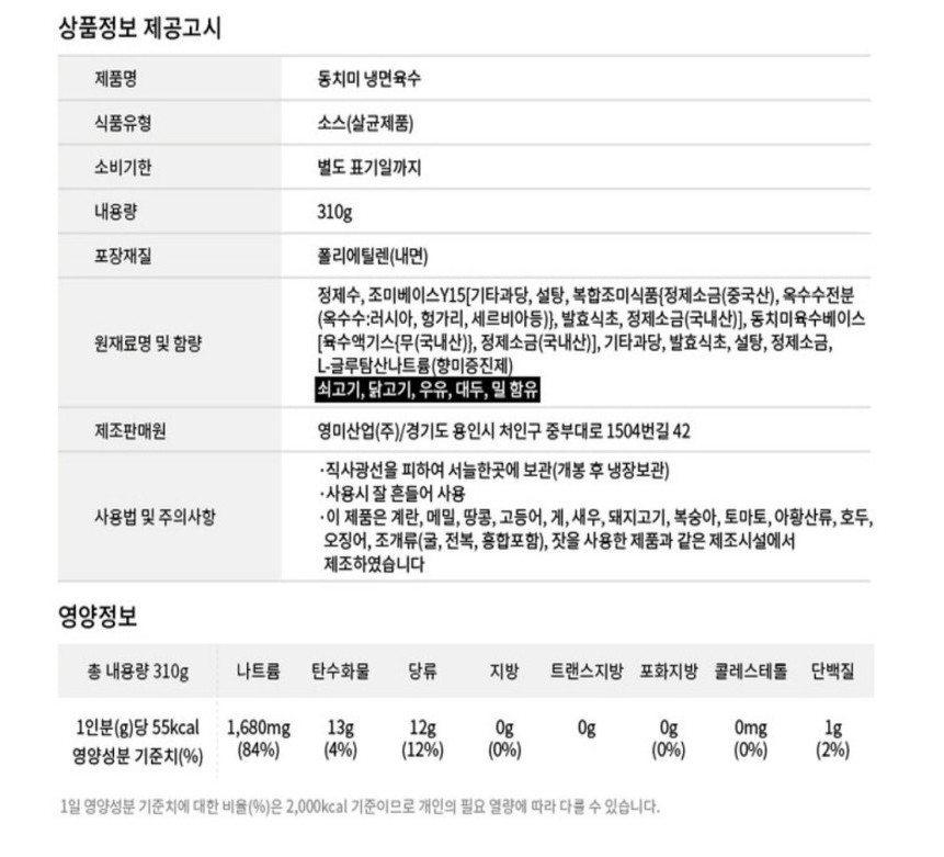 상품정보제공고시