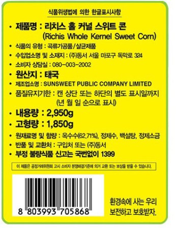 상품정보제공고시