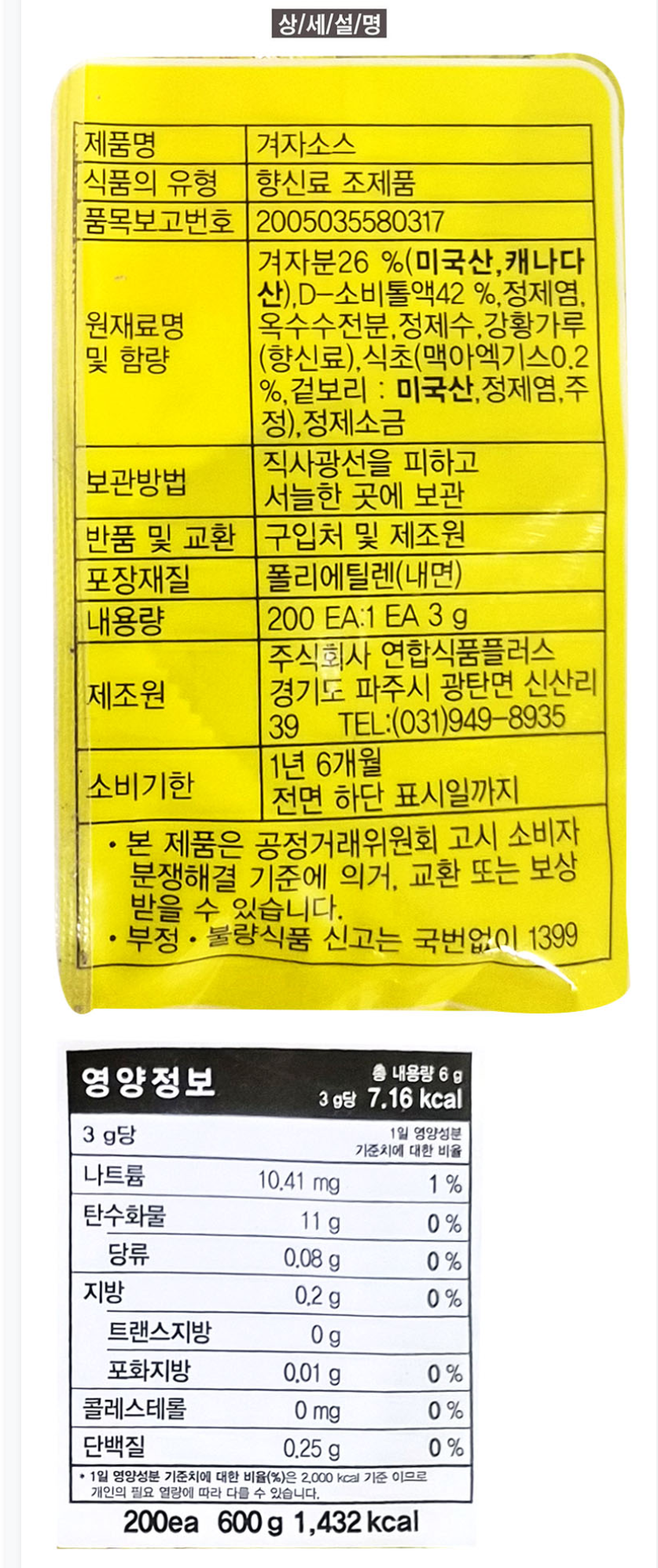 상품정보제공고시