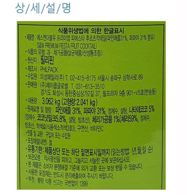 상품정보제공고시