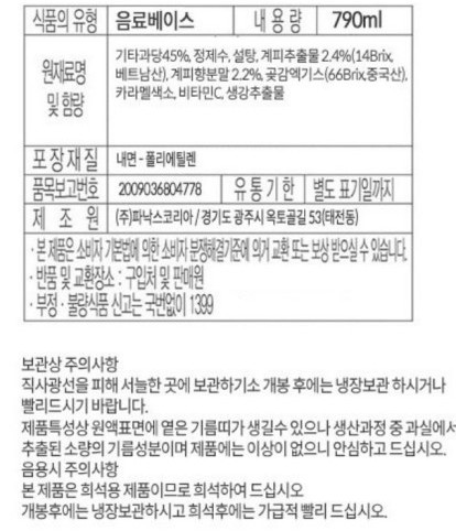 상품정보제공고시
