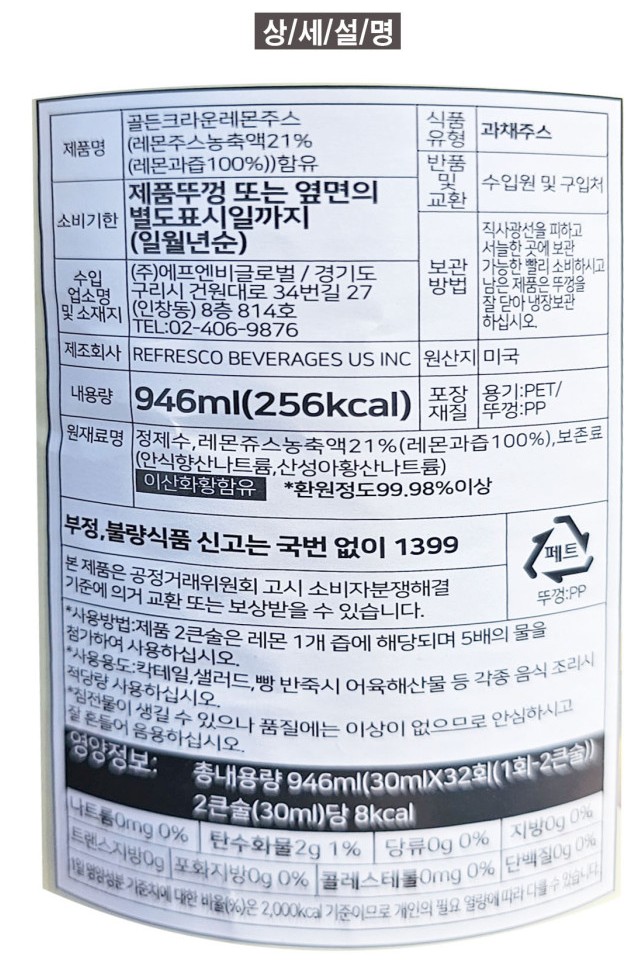 상품정보제공고시