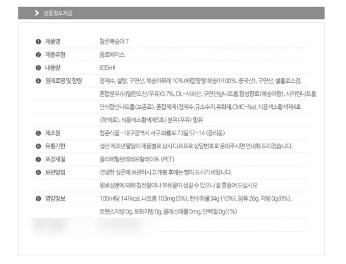 상품정보제공고시