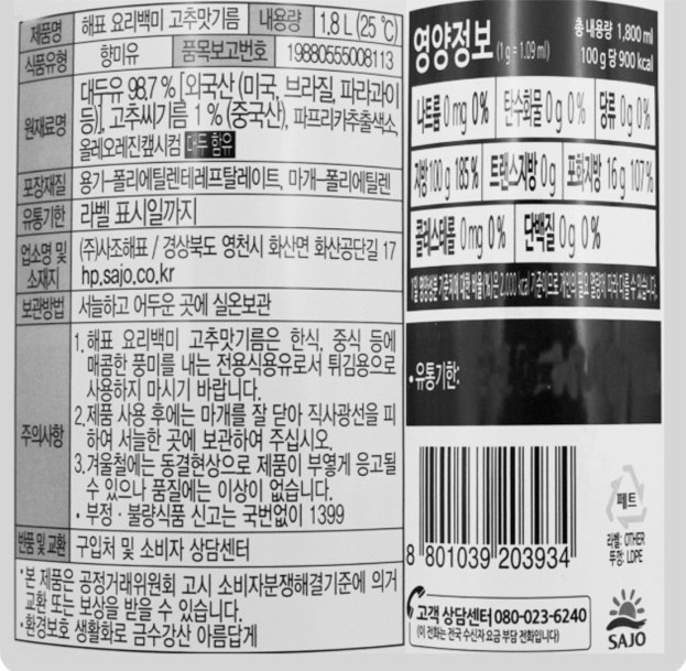 상품정보제공고시