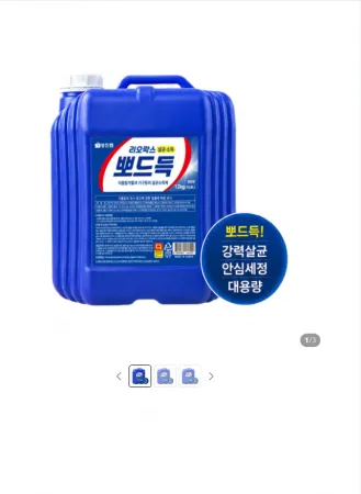 리오 뽀드득락스12kg 이미지