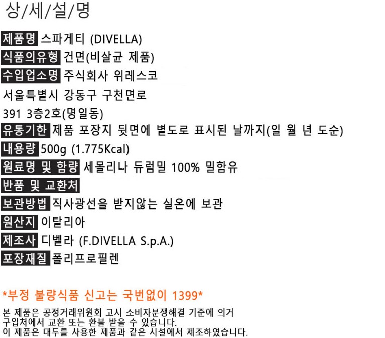 상품정보제공고시