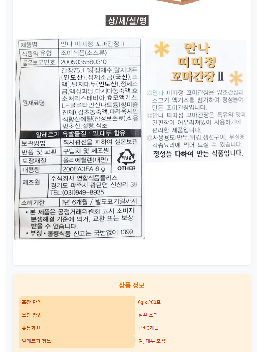 상품정보제공고시