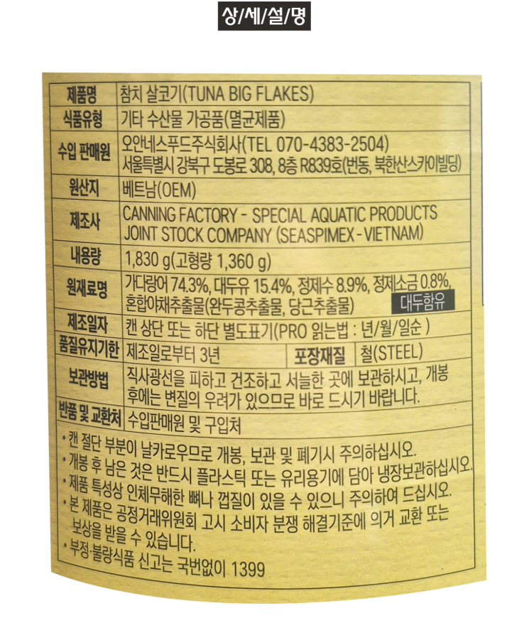 상품정보제공고시