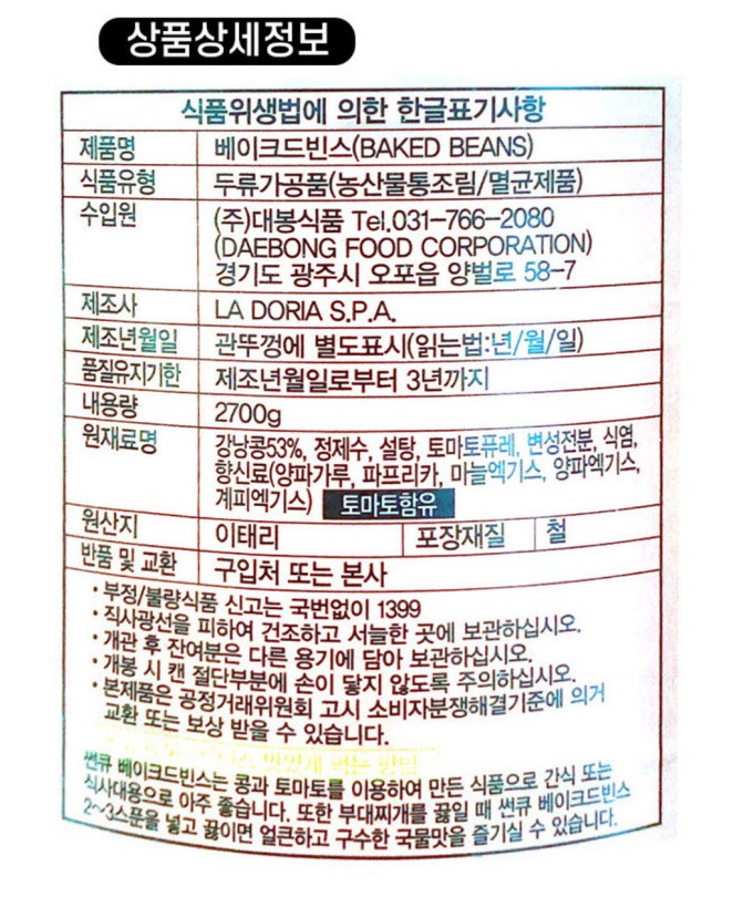상품정보제공고시