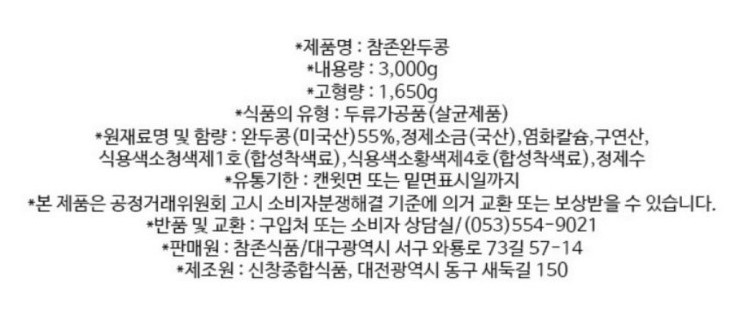 상품정보제공고시