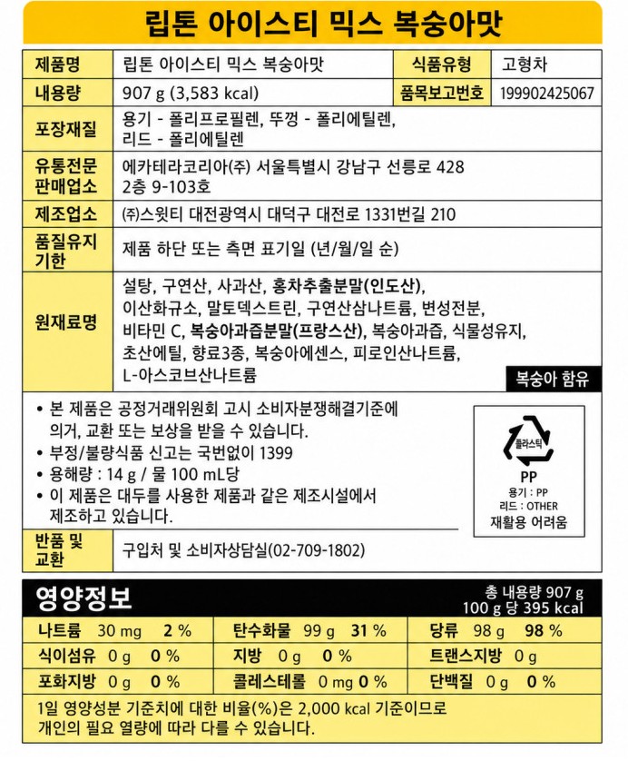상품정보제공고시
