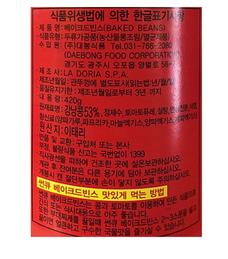 상품정보제공고시