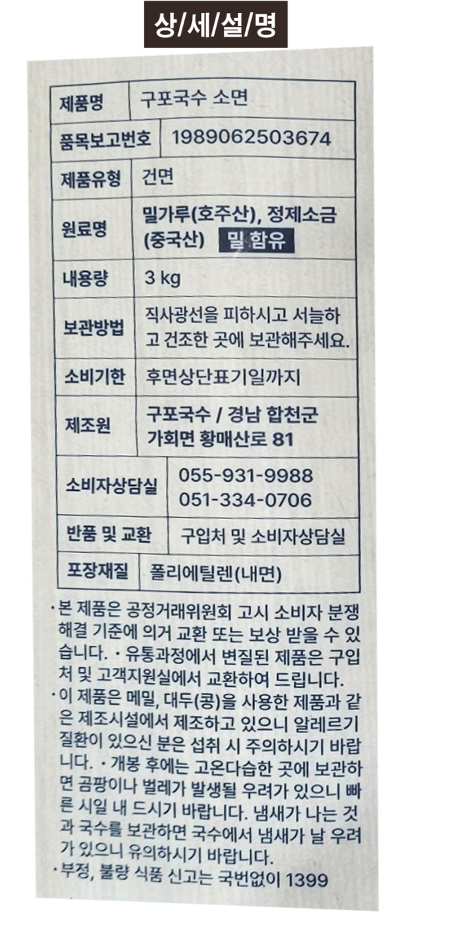 상품정보제공고시