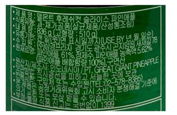 상품정보제공고시