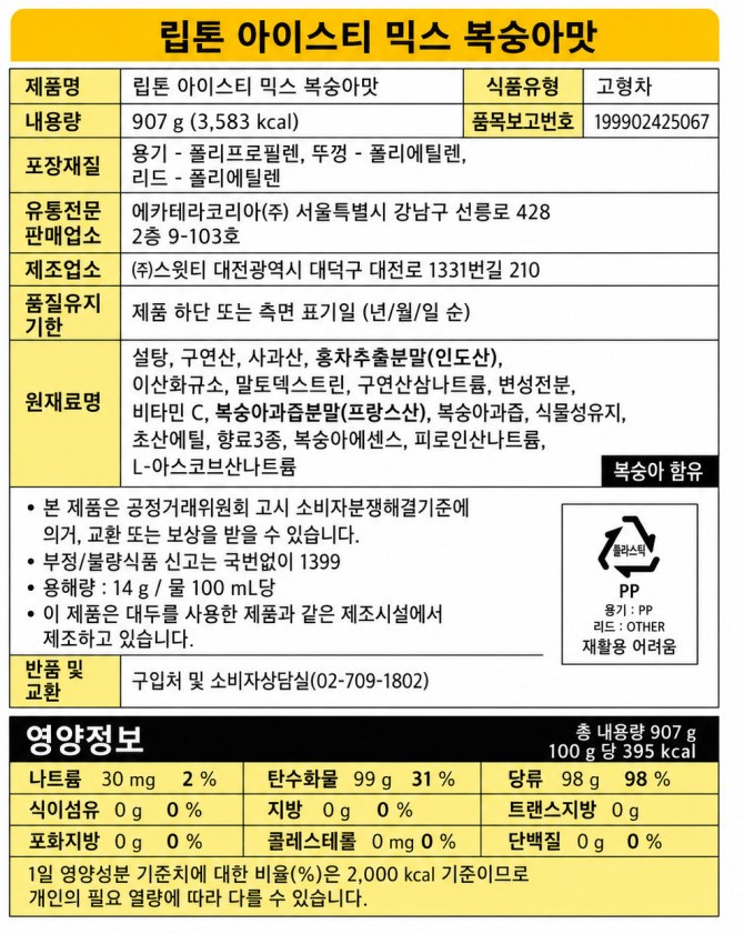 상품정보제공고시