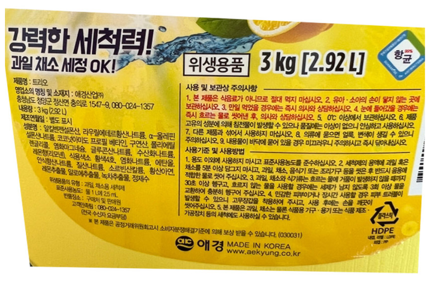 상품정보제공고시
