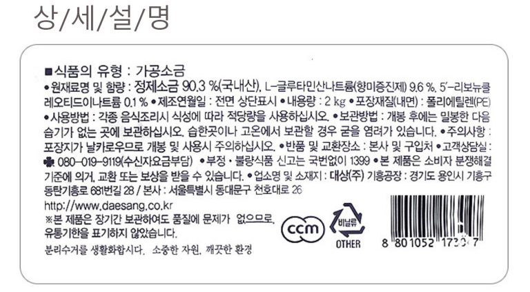 상품정보제공고시
