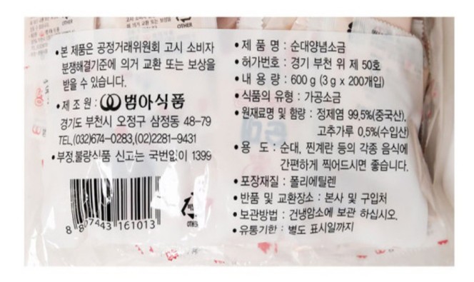 상품정보제공고시