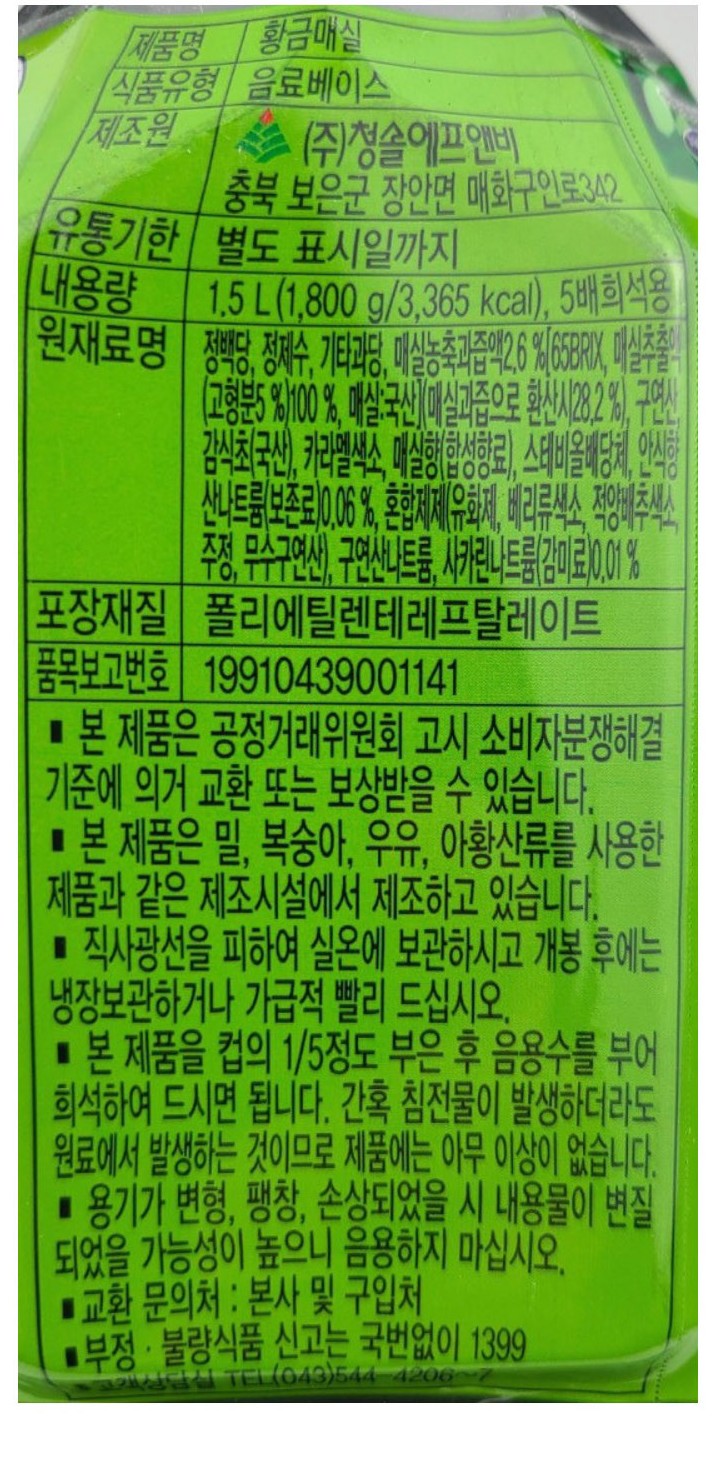 상품정보제공고시
