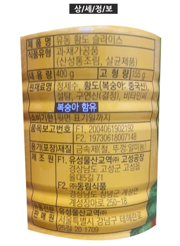 상품정보제공고시