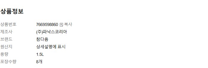 상품정보제공고시
