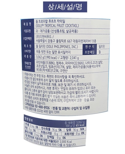 상품정보제공고시