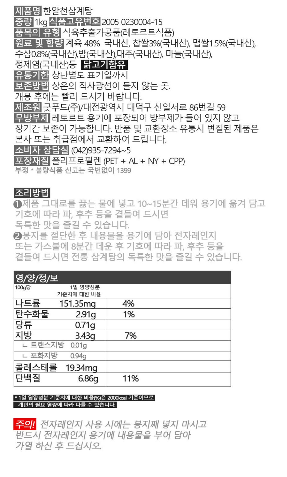 상품정보제공고시