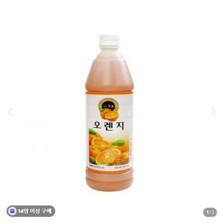 청솔 오렌지835ml