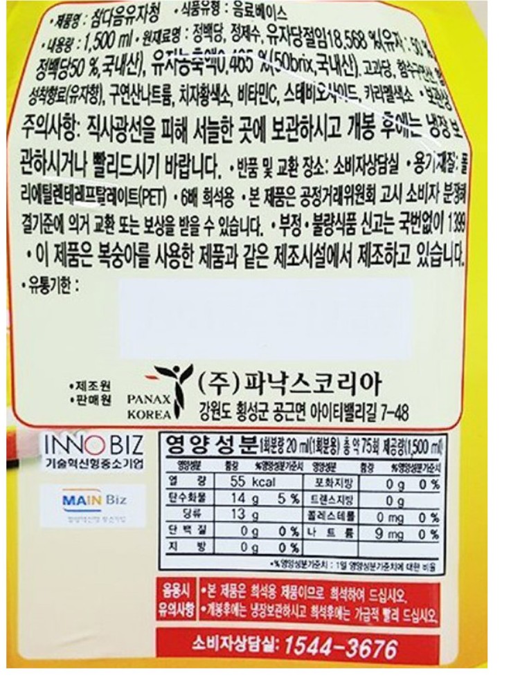 상품정보제공고시