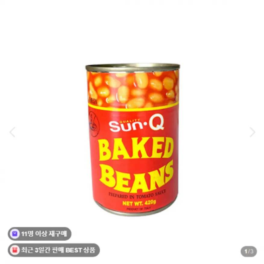 썬큐빈스420g 이미지