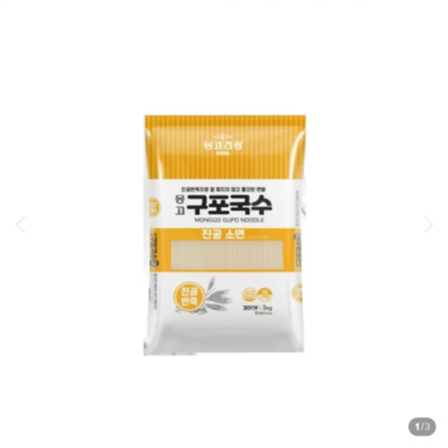 몽고 구포국수소면3kg 이미지
