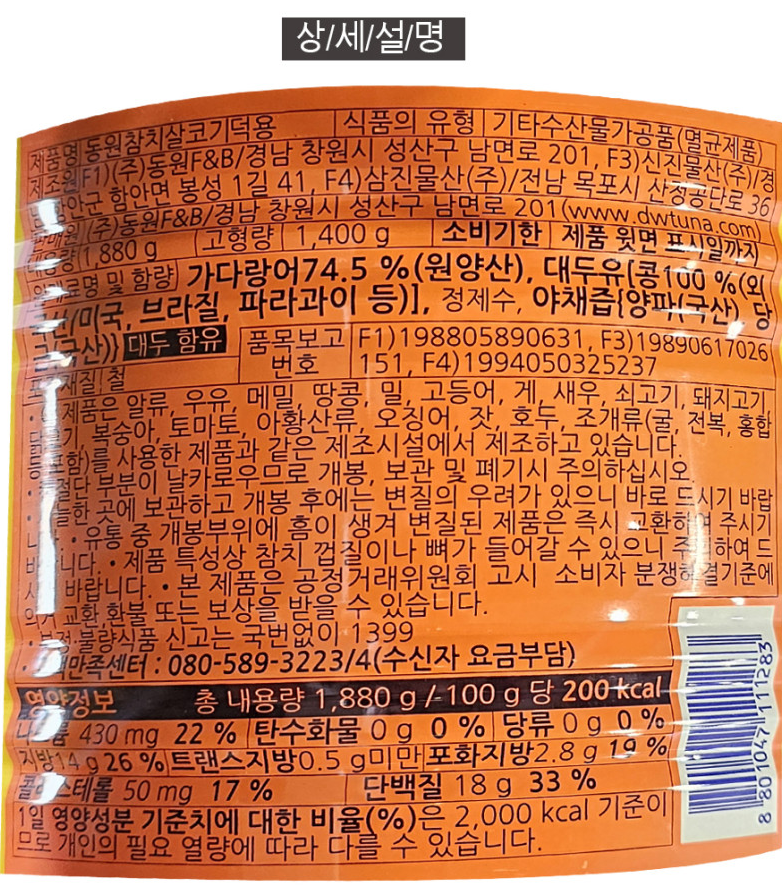 상품정보제공고시